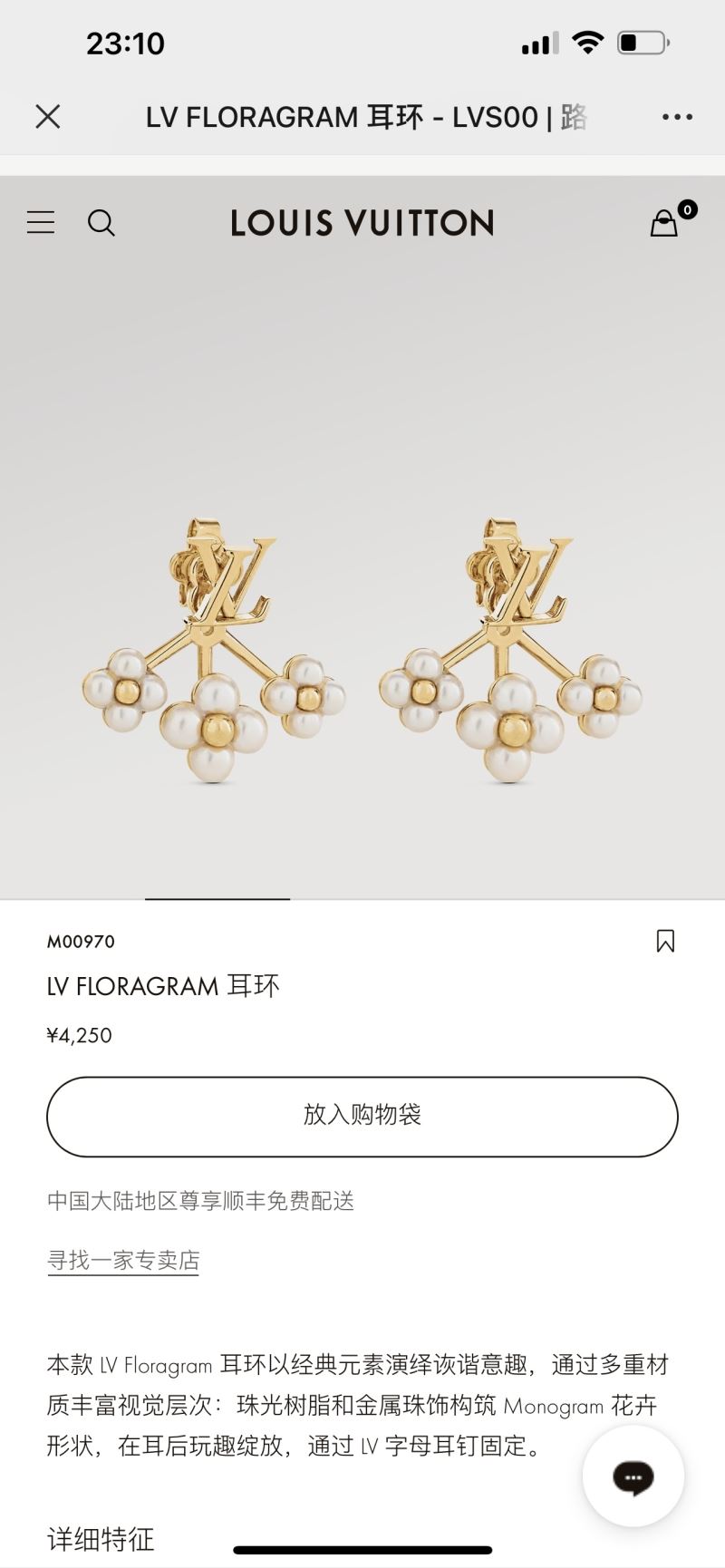 Louis Vuitton Earrings